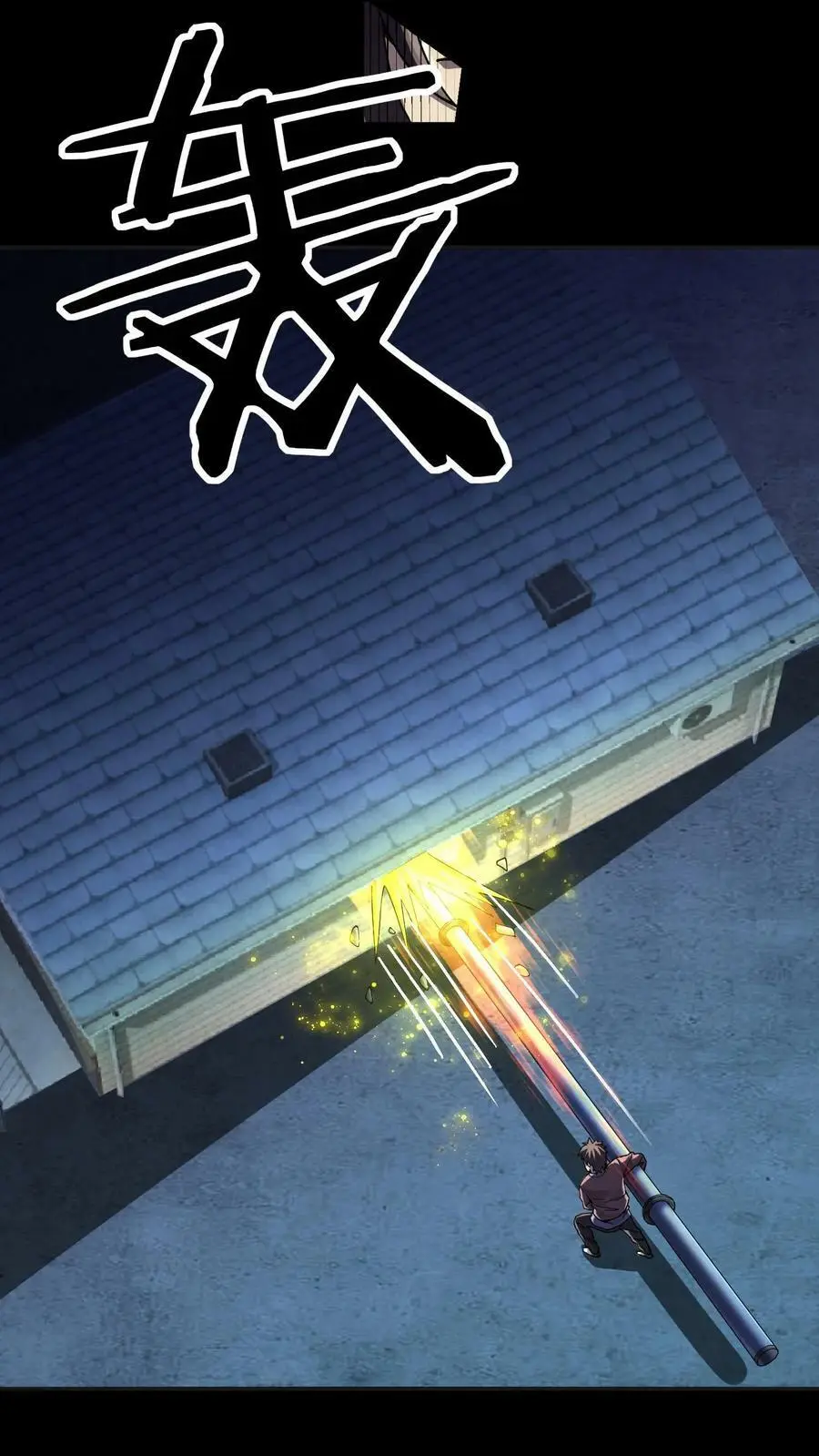 第83话 美女为伴，轻松打怪 第38页