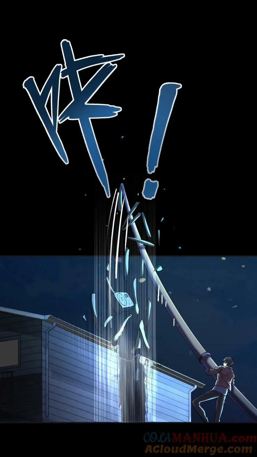 第83话 美女为伴，轻松打怪 第39页