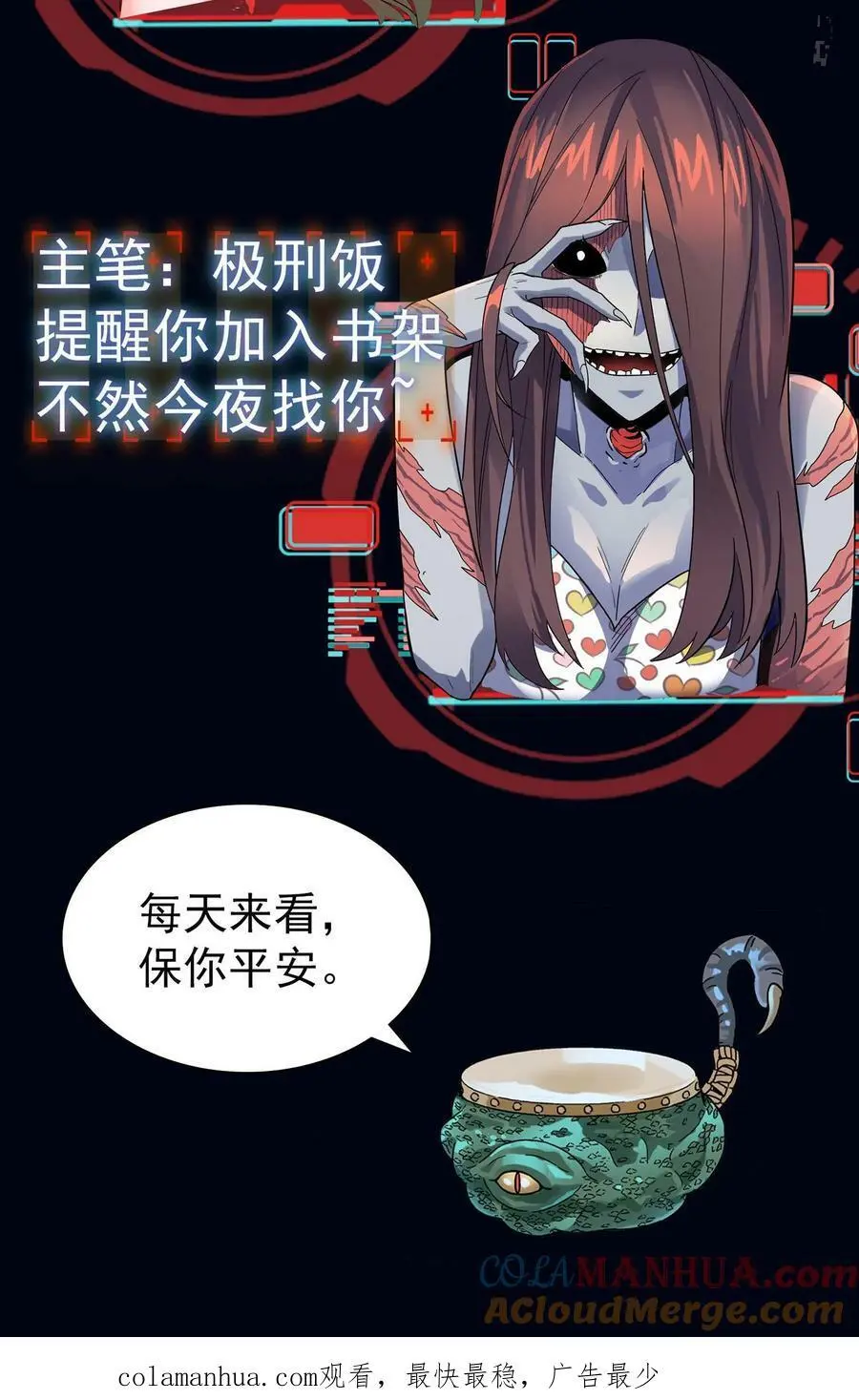 第83话 美女为伴，轻松打怪 第41页