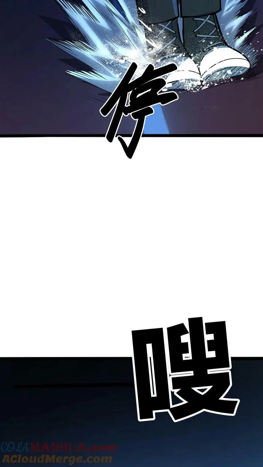 第82话 战术勾引 第3页