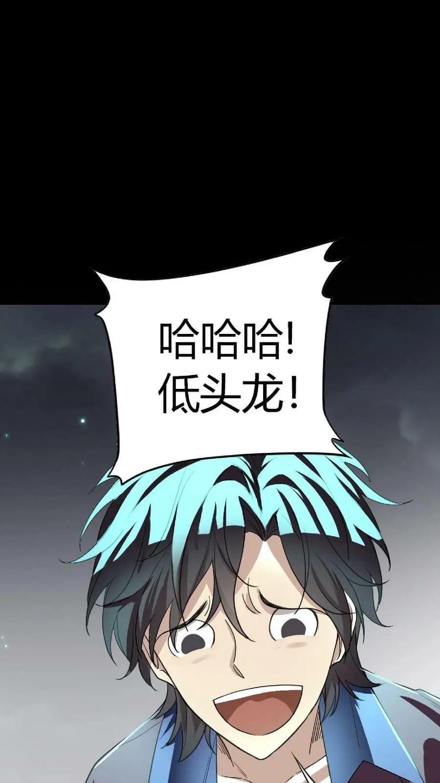 第82话 战术勾引 第14页