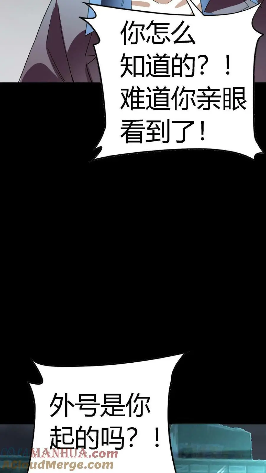 第82话 战术勾引 第15页