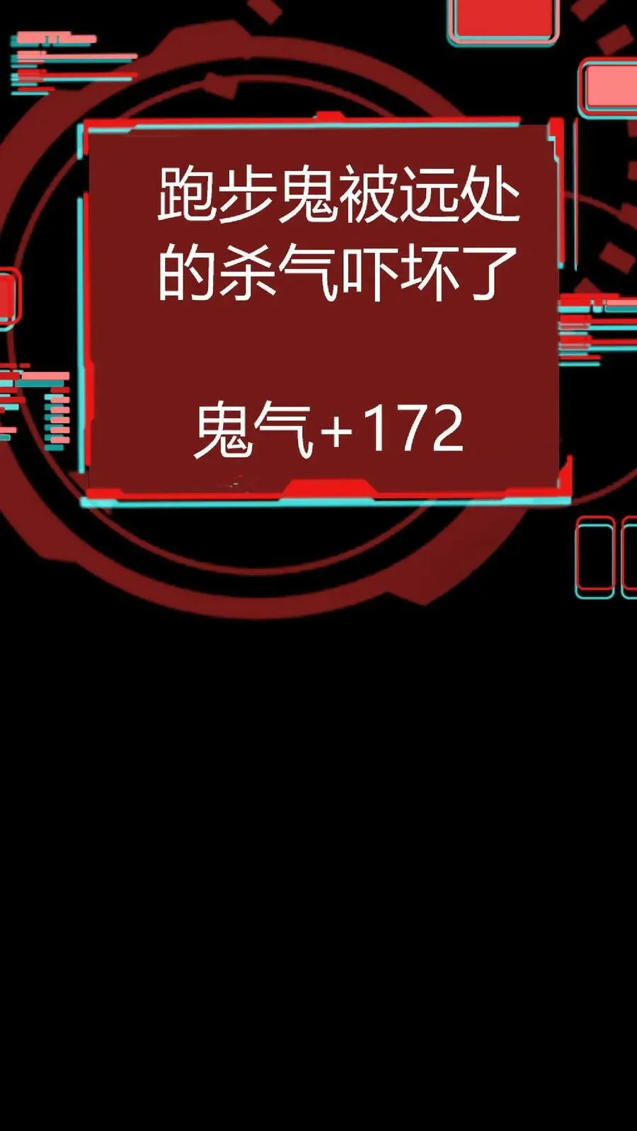 第82话 战术勾引 第20页
