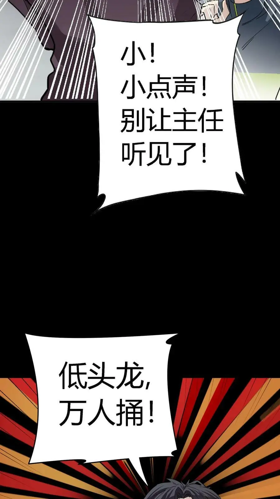 第82话 战术勾引 第22页