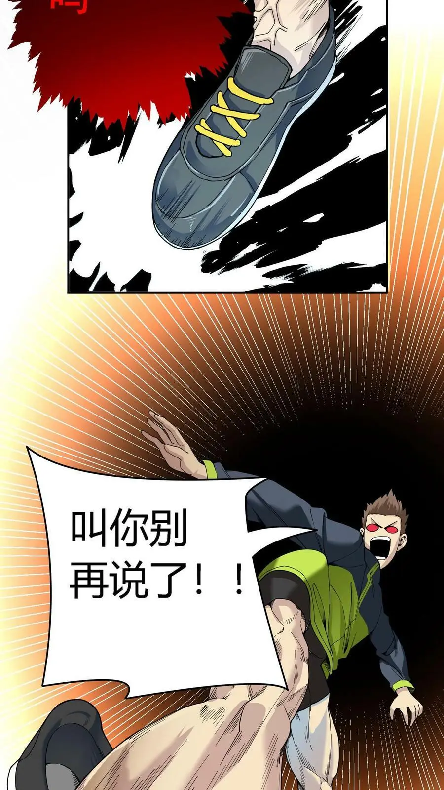第82话 战术勾引 第24页