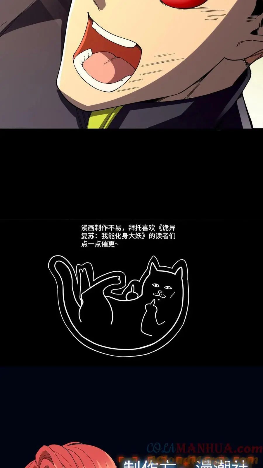 第82话 战术勾引 第39页