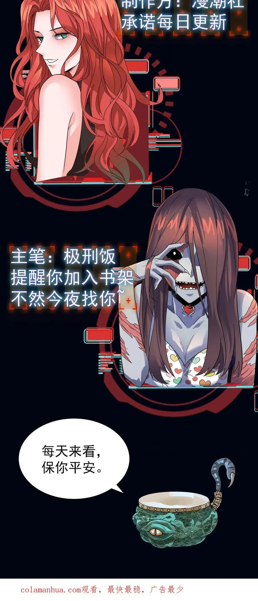 第82话 战术勾引 第40页