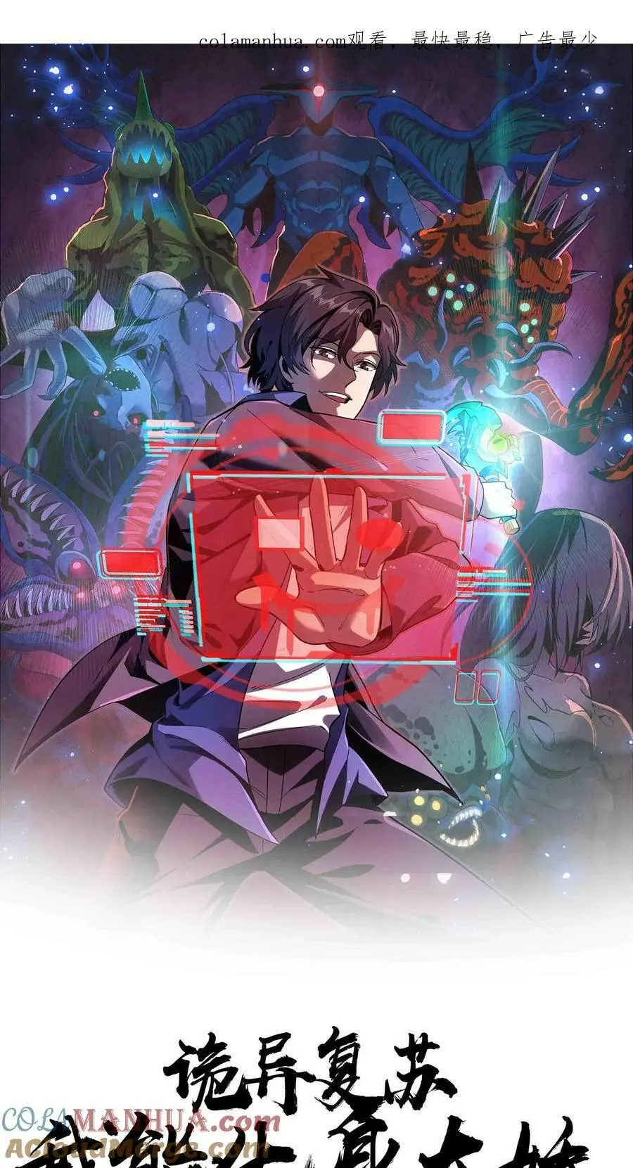 第81话 操场赛跑 第1页