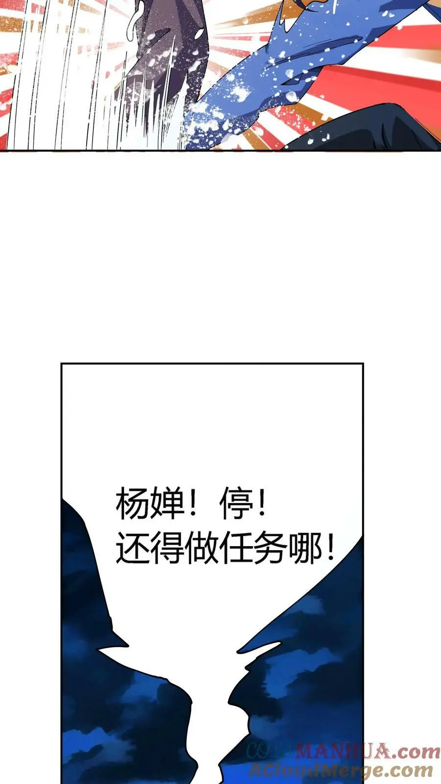 第81话 操场赛跑 第3页