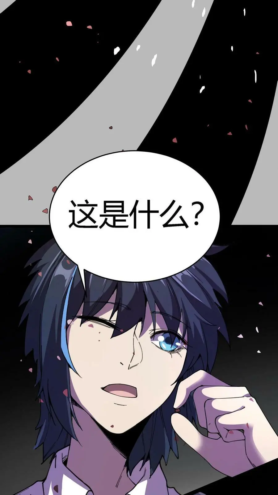 第81话 操场赛跑 第8页