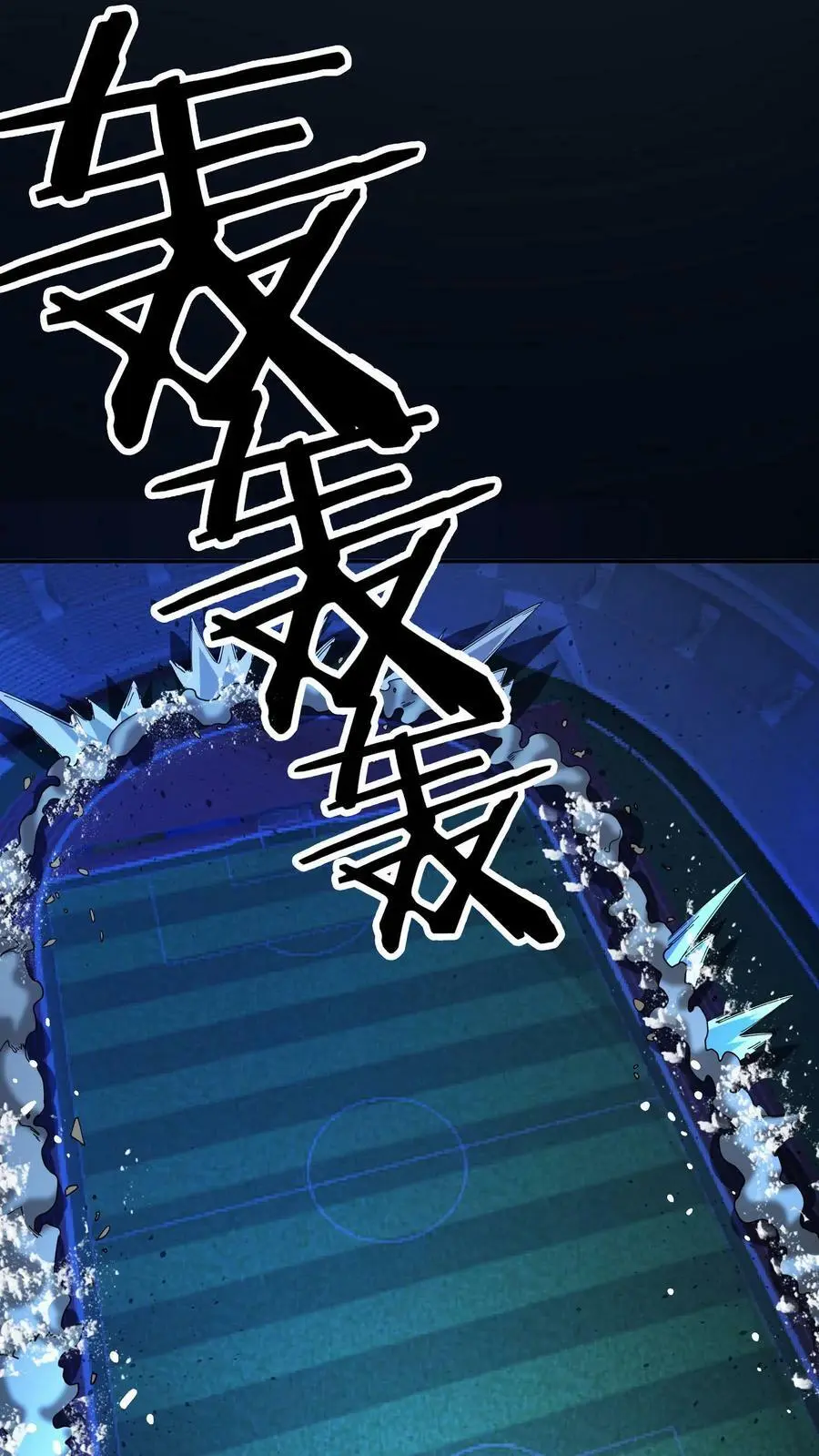 第81话 操场赛跑 第14页