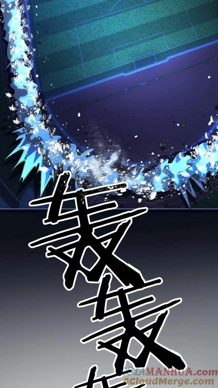 第81话 操场赛跑 第15页