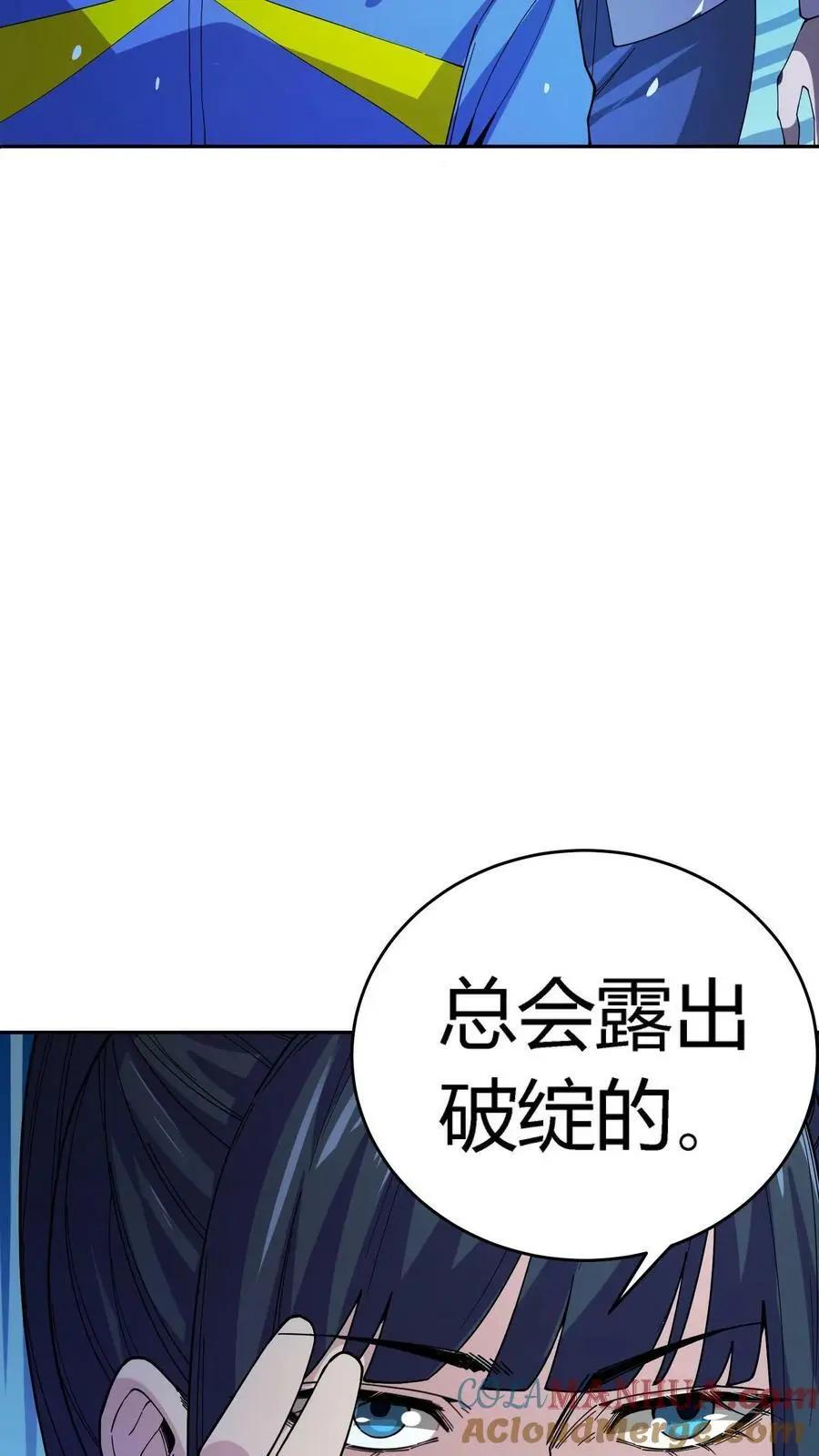 第81话 操场赛跑 第19页