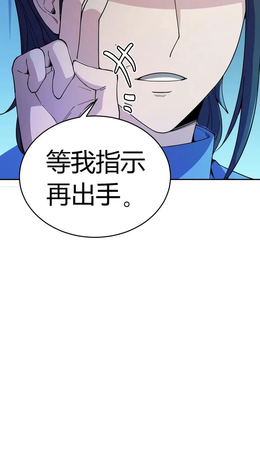第81话 操场赛跑 第20页
