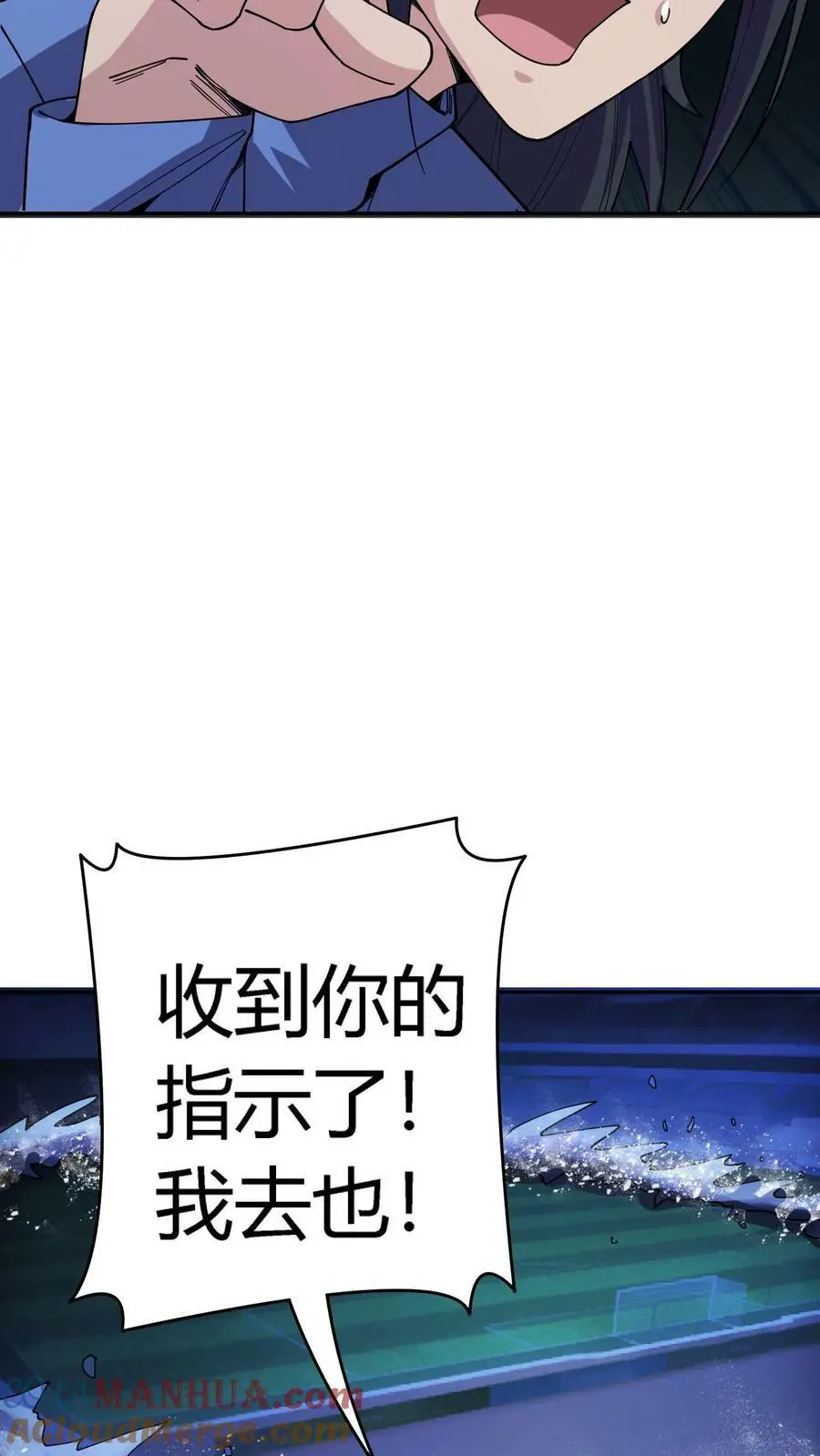 第81话 操场赛跑 第23页