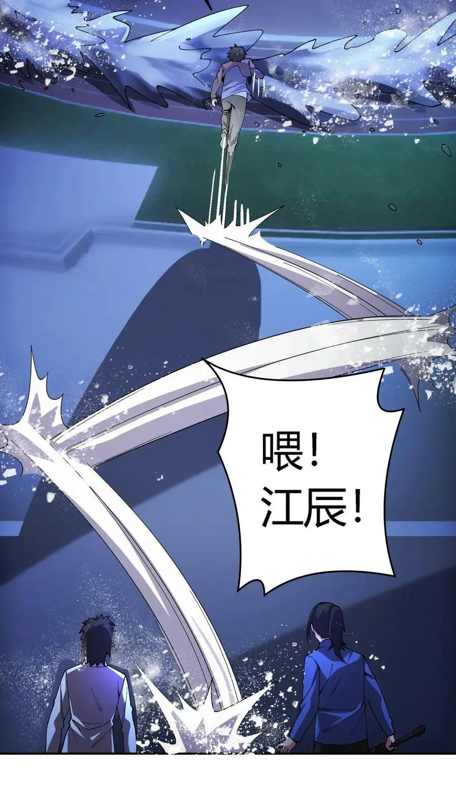 第81话 操场赛跑 第24页