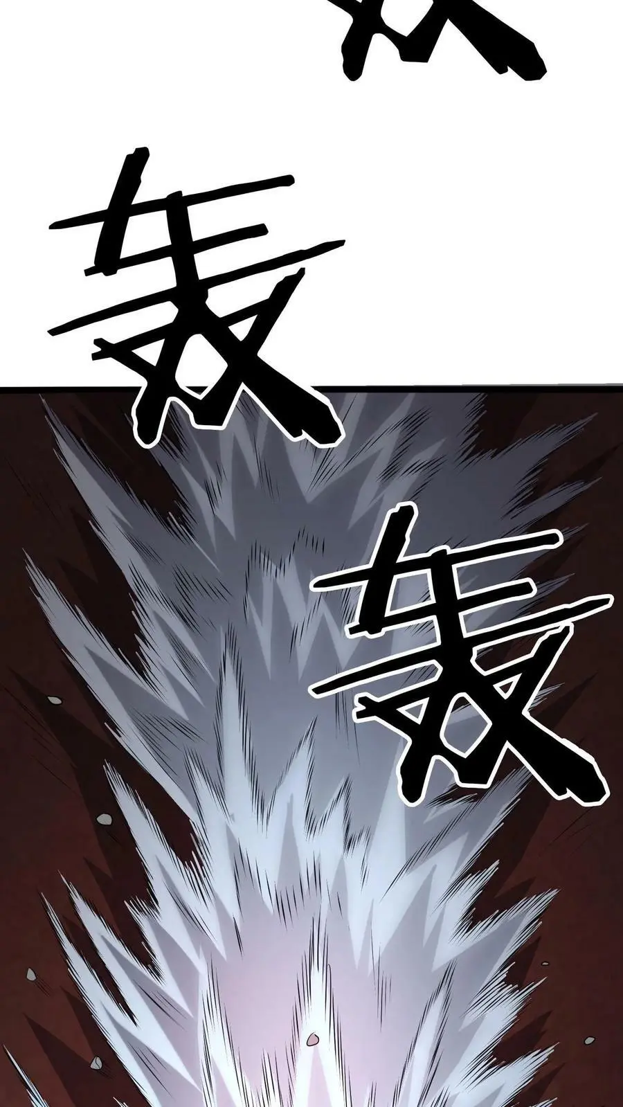 第81话 操场赛跑 第26页