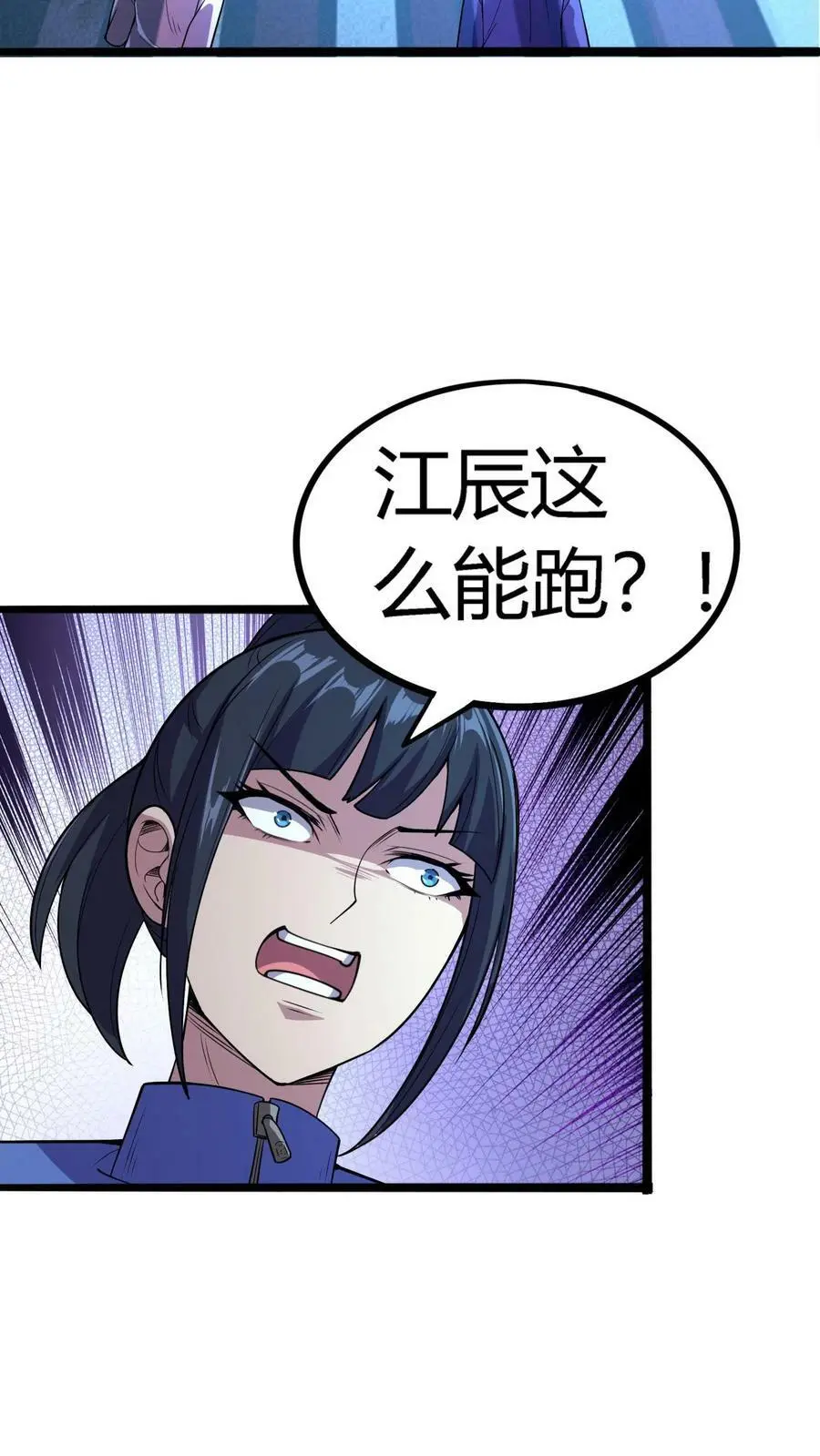 第81话 操场赛跑 第36页