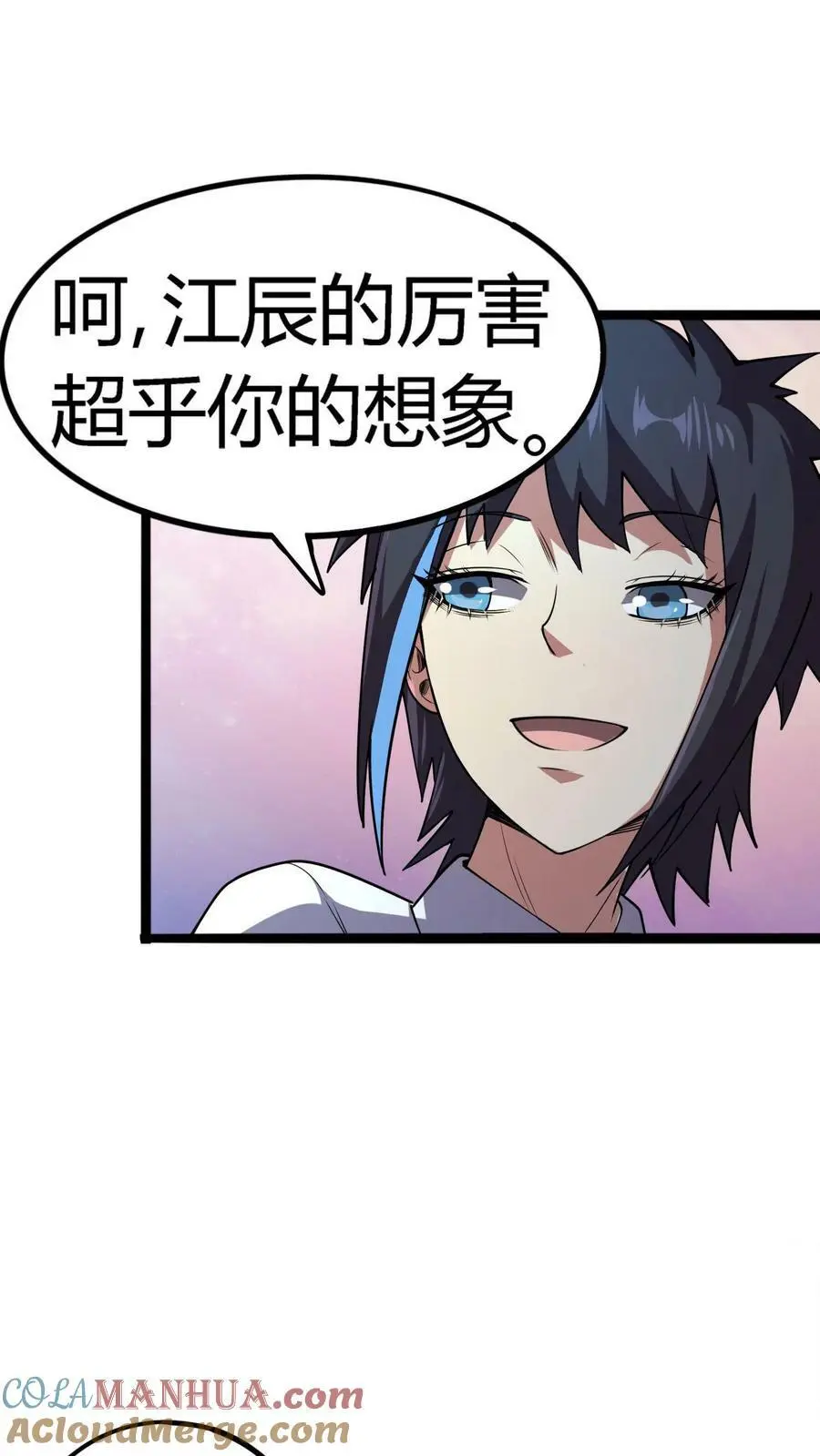 第81话 操场赛跑 第37页