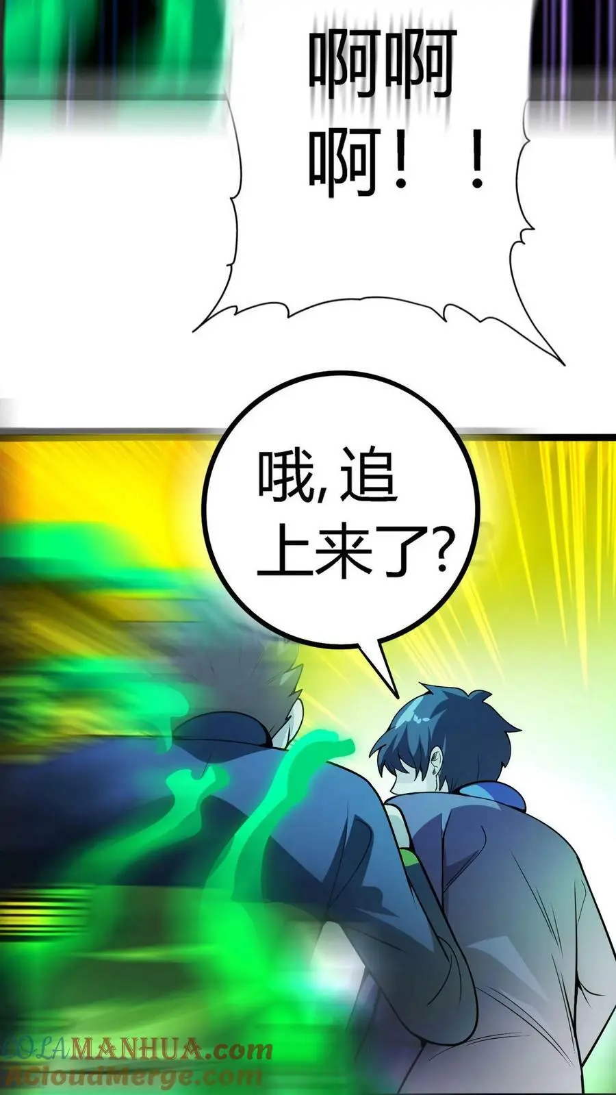 第81话 操场赛跑 第41页