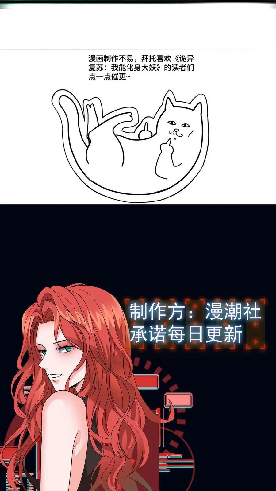 第81话 操场赛跑 第42页