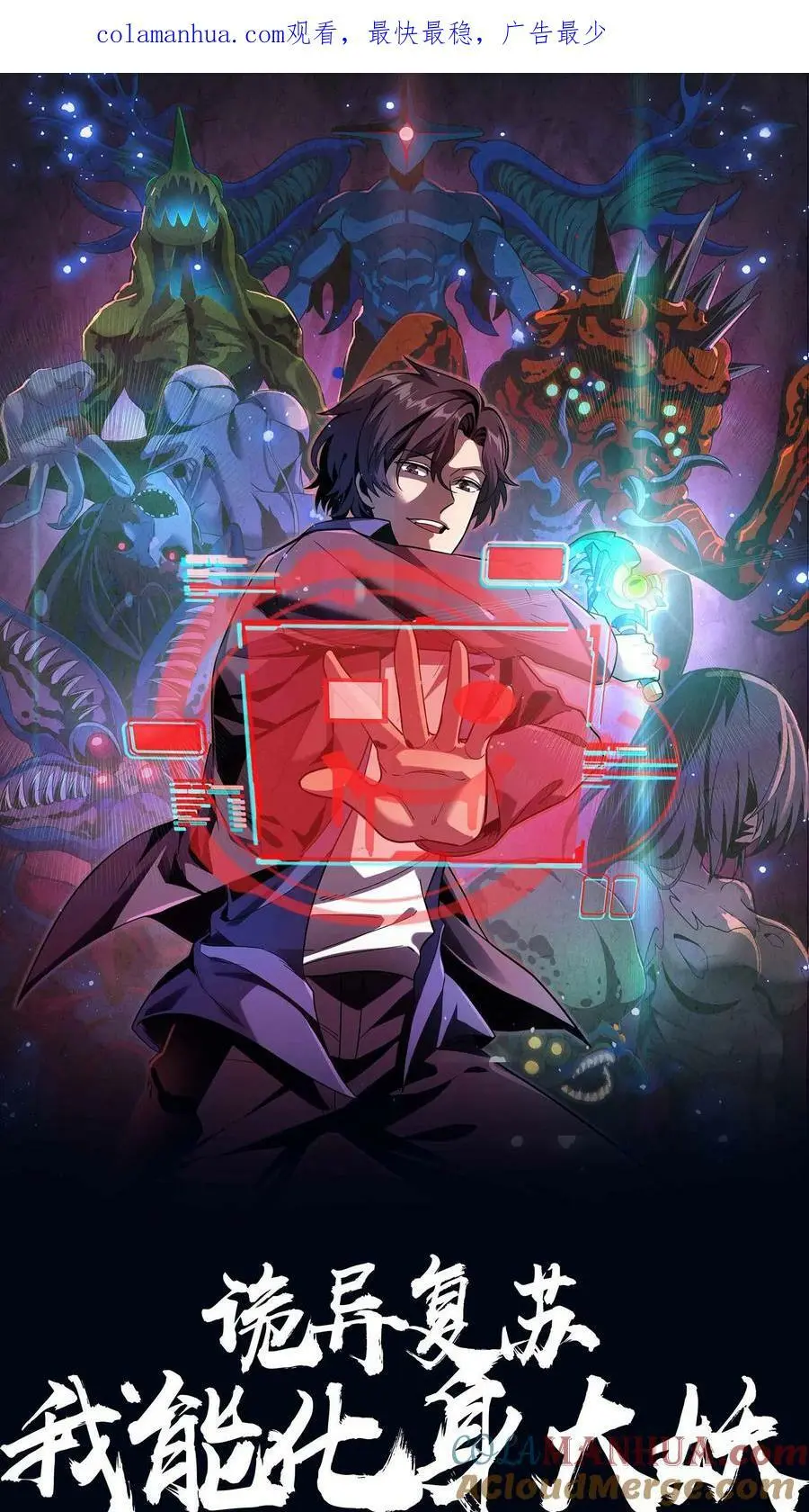 第80话 老娘不是蕾丝边！ 第1页