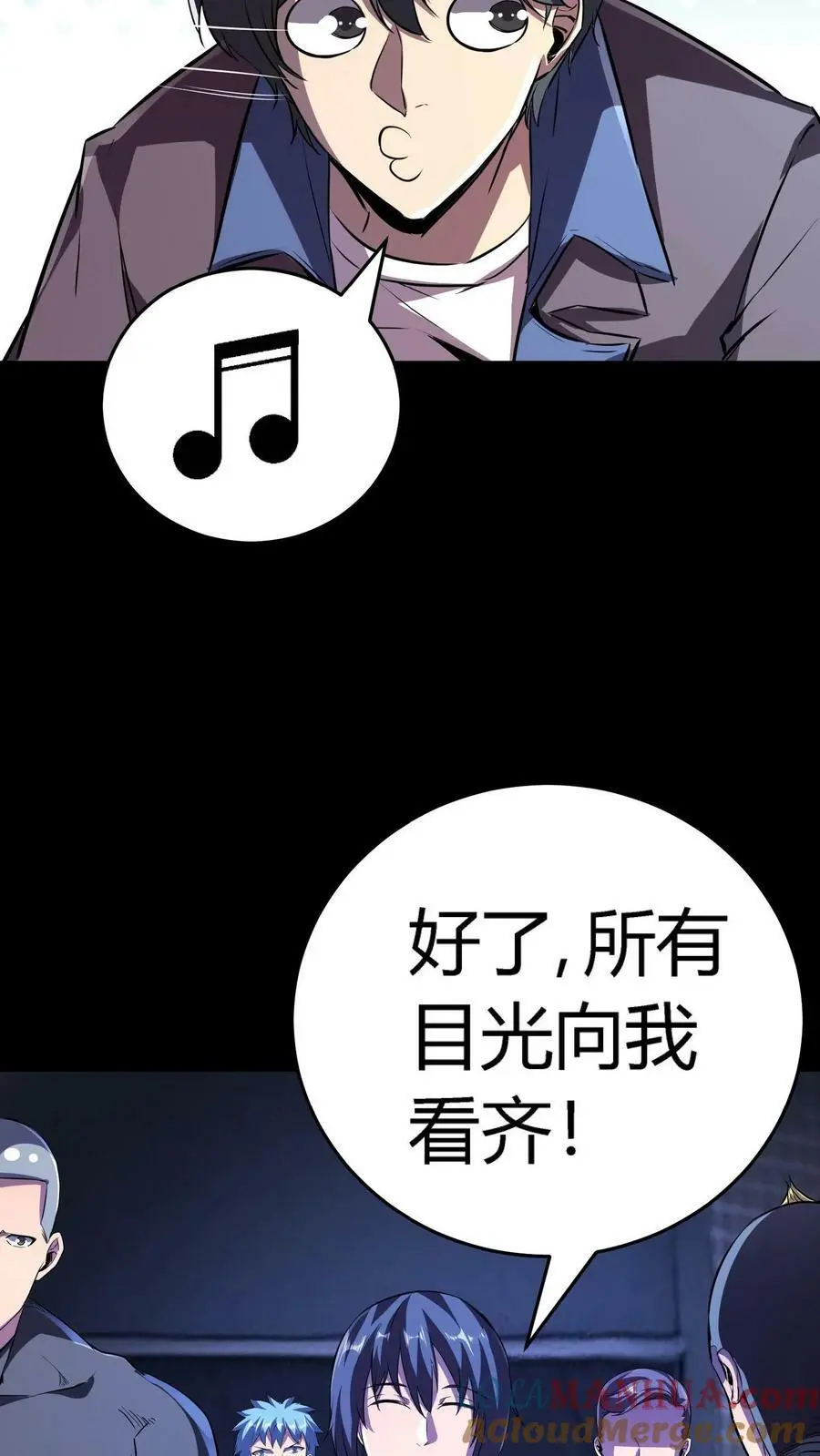 第80话 老娘不是蕾丝边！ 第5页