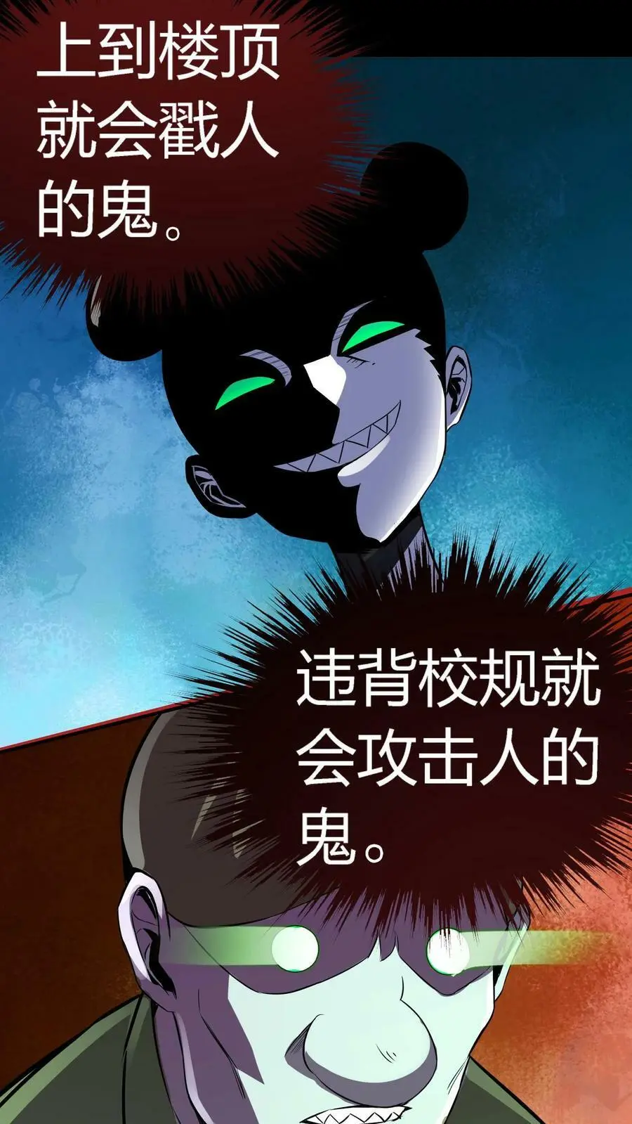 第80话 老娘不是蕾丝边！ 第8页