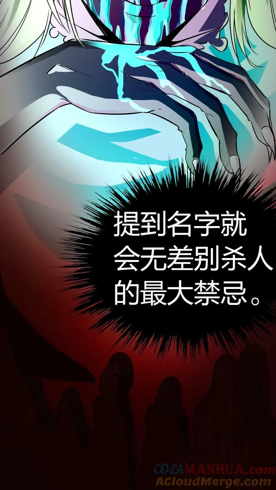 第80话 老娘不是蕾丝边！ 第11页