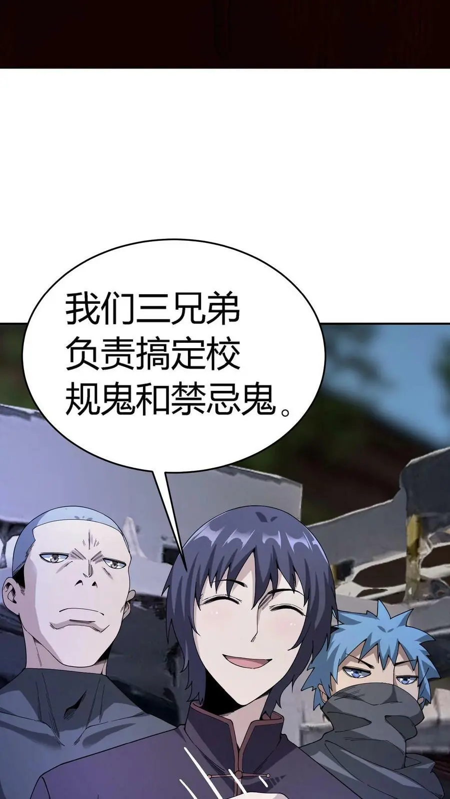 第80话 老娘不是蕾丝边！ 第12页