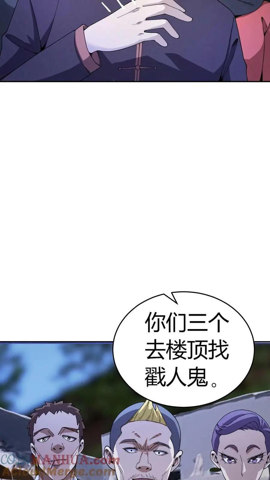 第80话 老娘不是蕾丝边！ 第13页