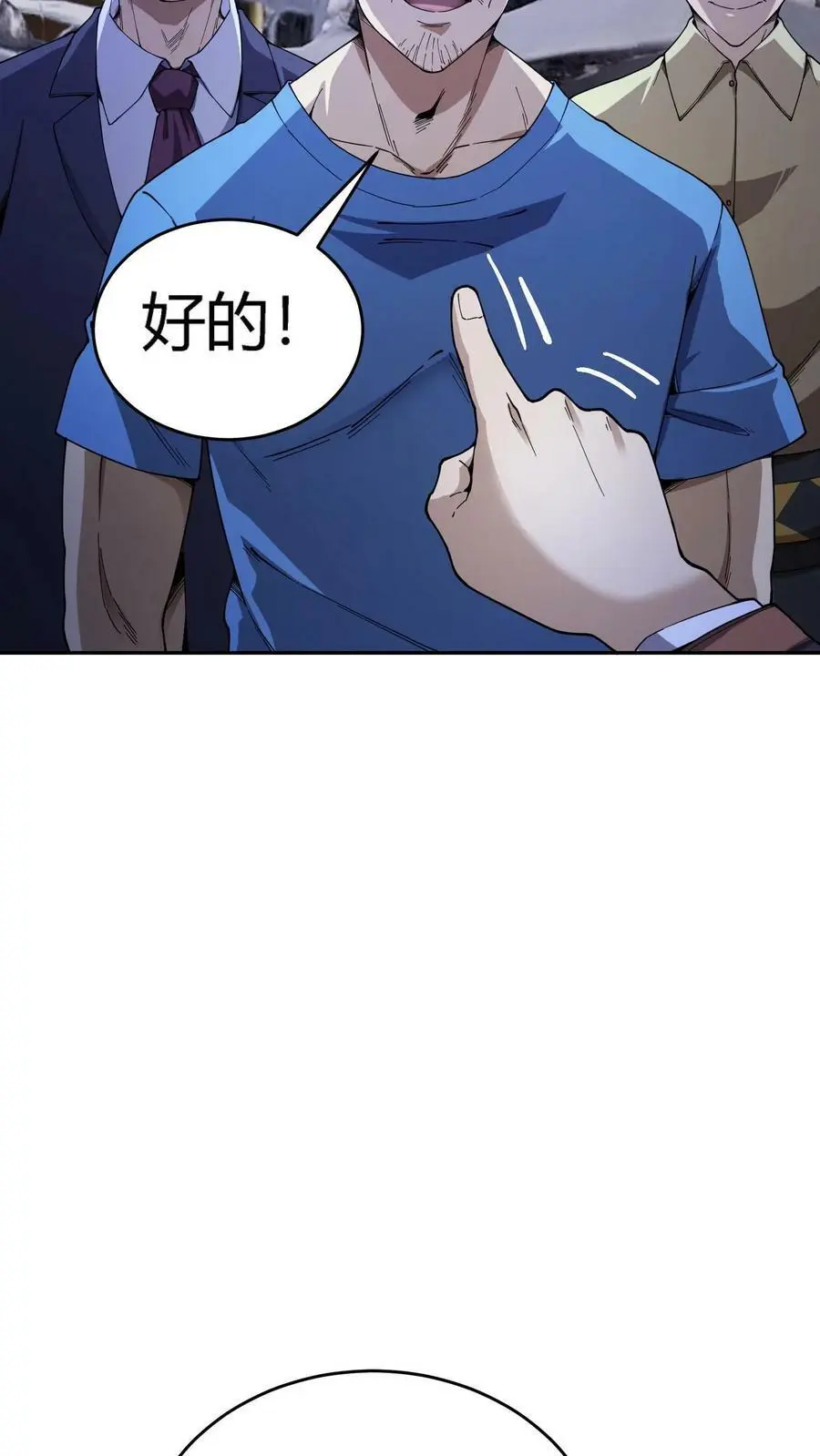 第80话 老娘不是蕾丝边！ 第14页