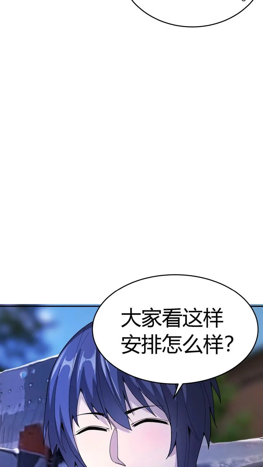 第80话 老娘不是蕾丝边！ 第16页