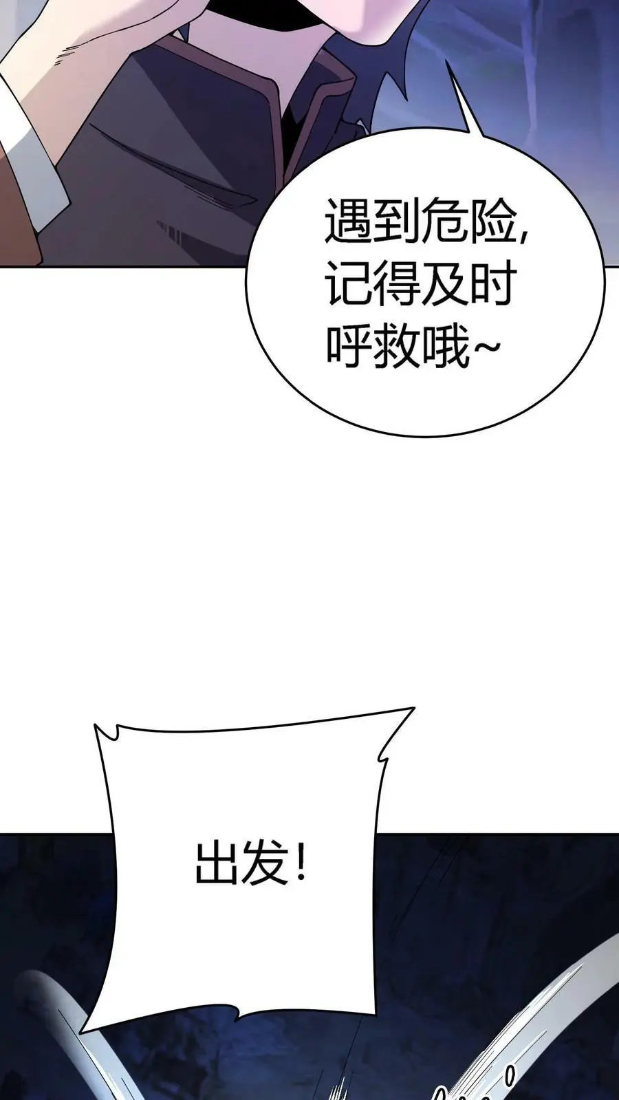 第80话 老娘不是蕾丝边！ 第20页
