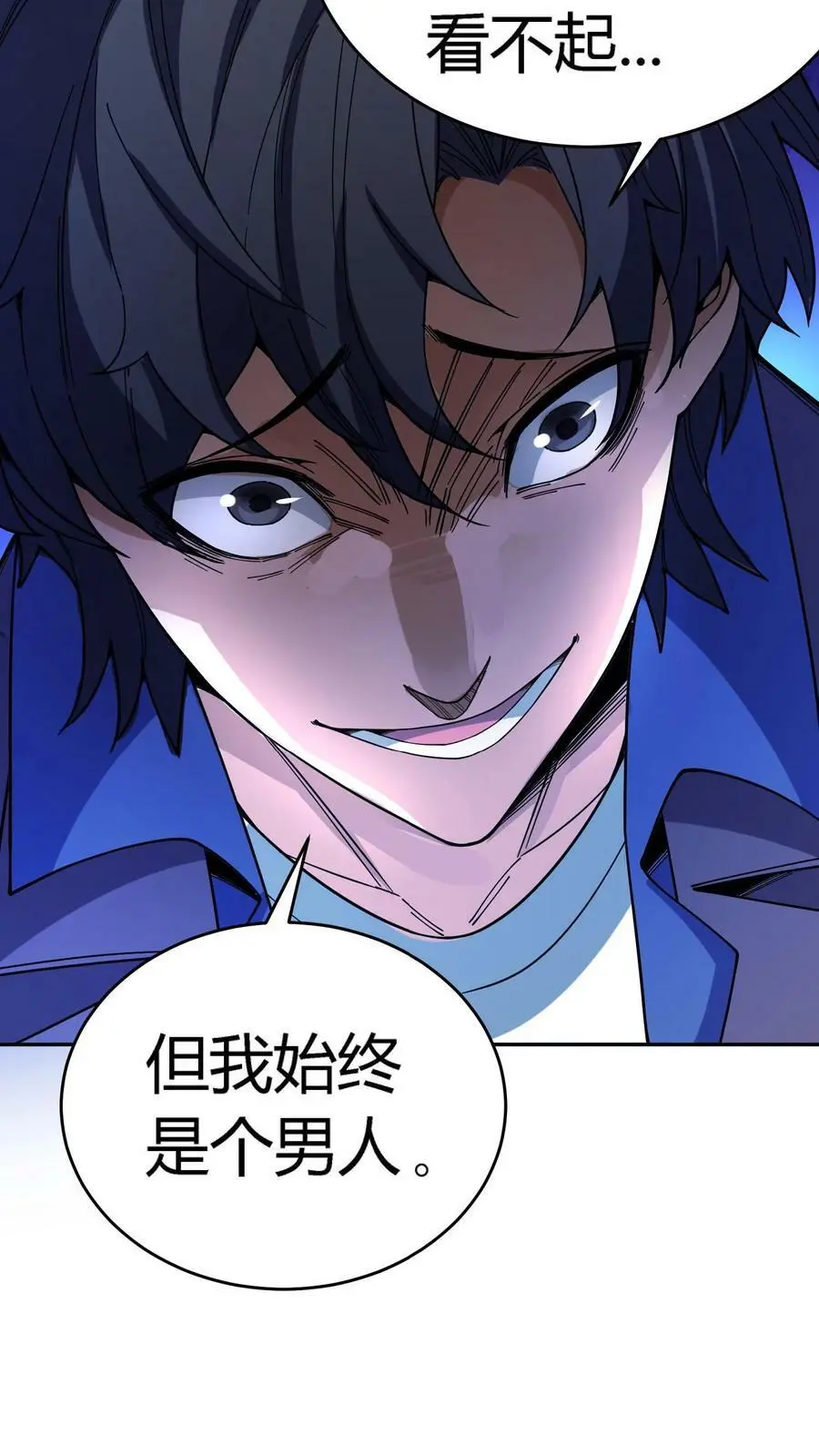 第80话 老娘不是蕾丝边！ 第32页