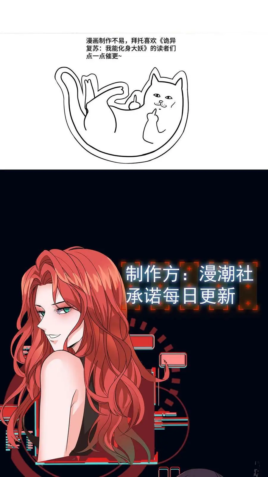 第80话 老娘不是蕾丝边！ 第38页