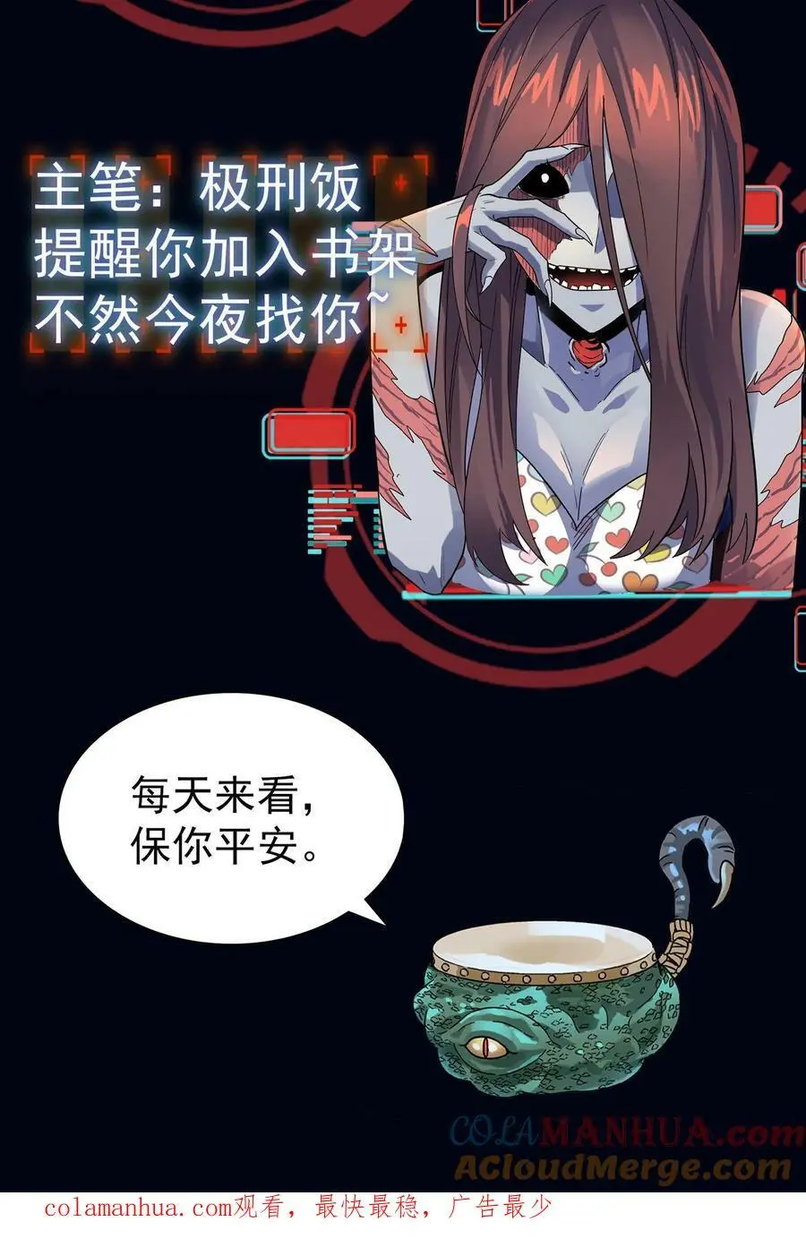 第80话 老娘不是蕾丝边！ 第39页