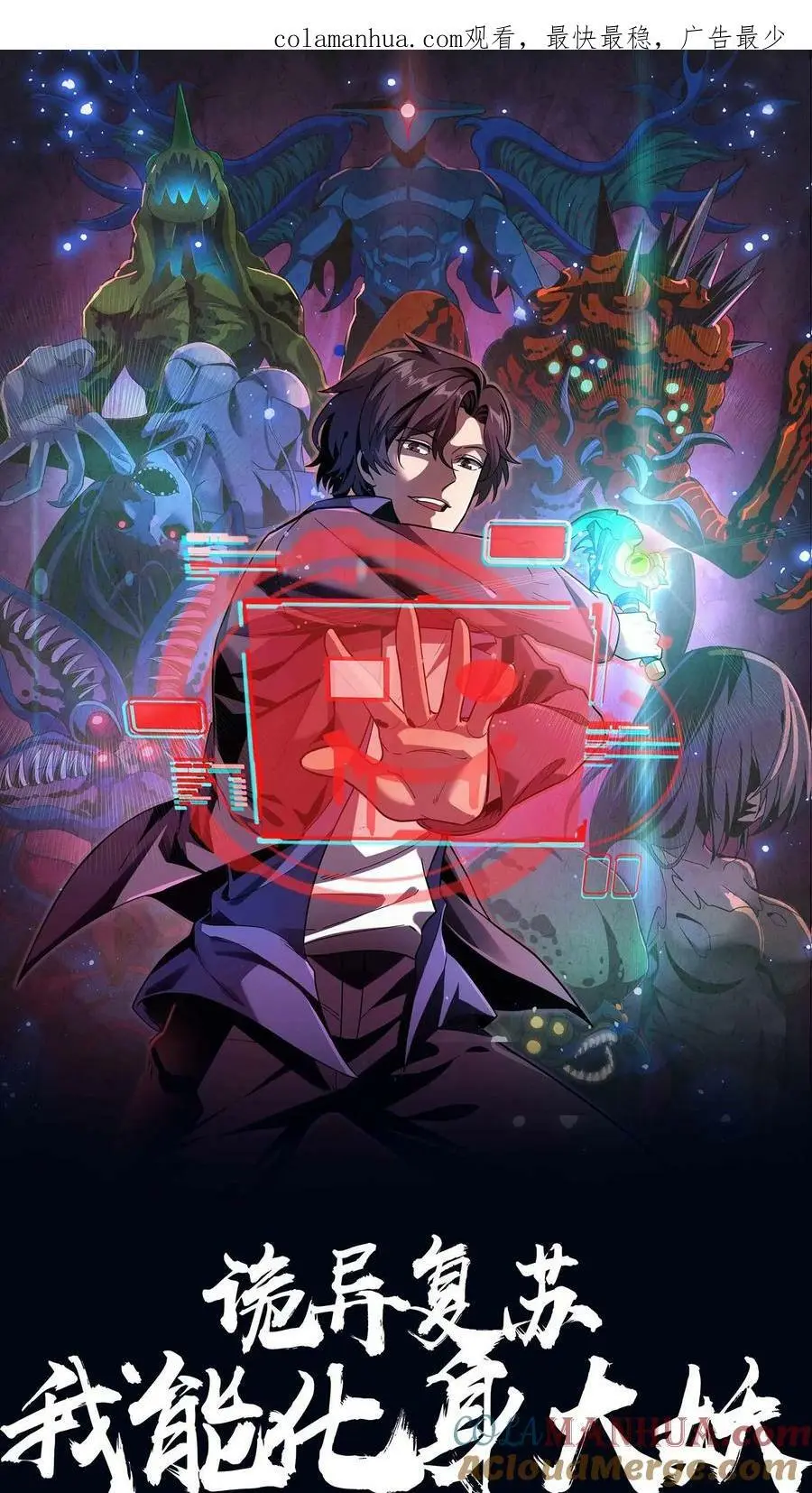 第79话 各方奇人聚集 第1页