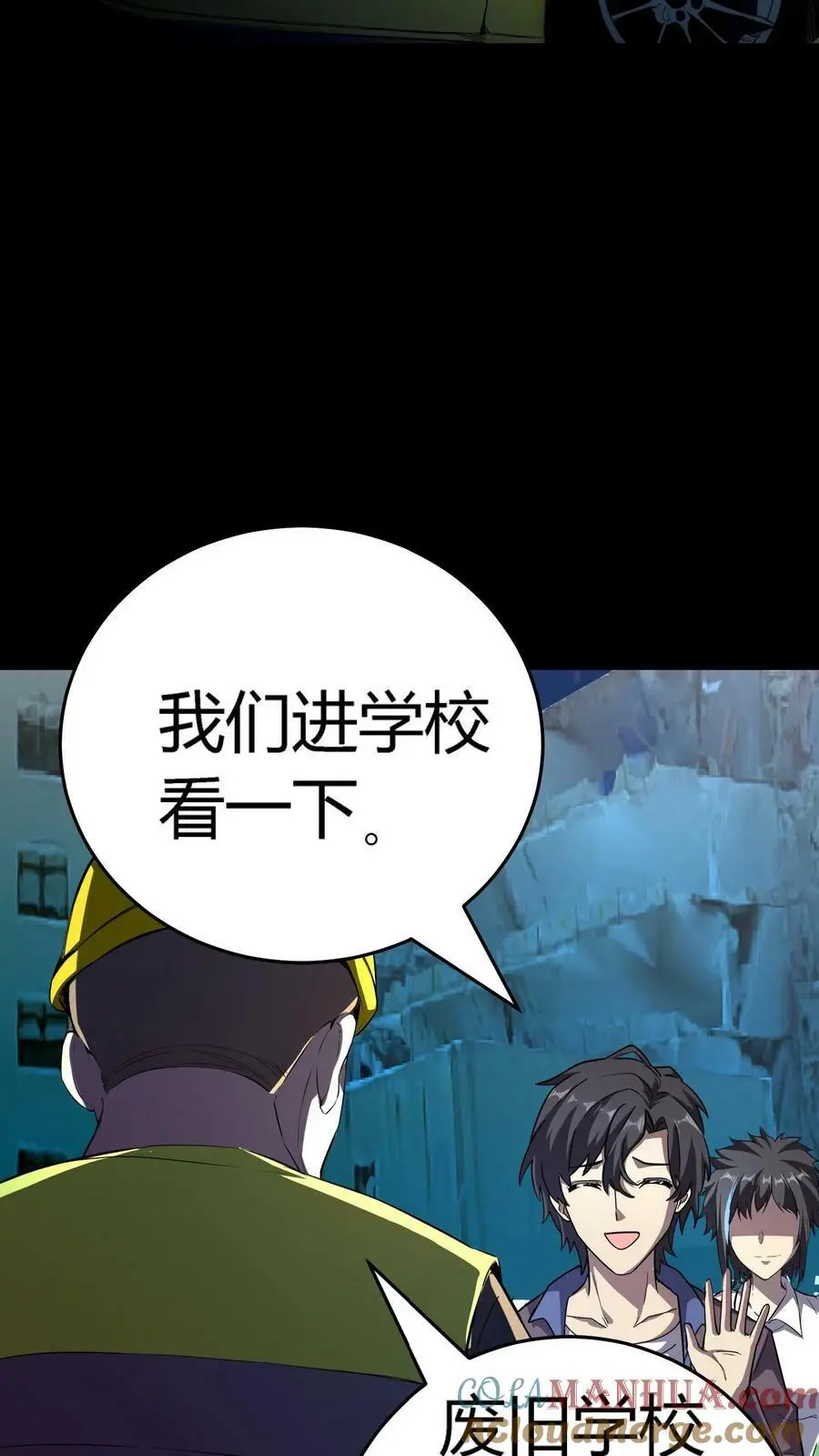 第79话 各方奇人聚集 第5页