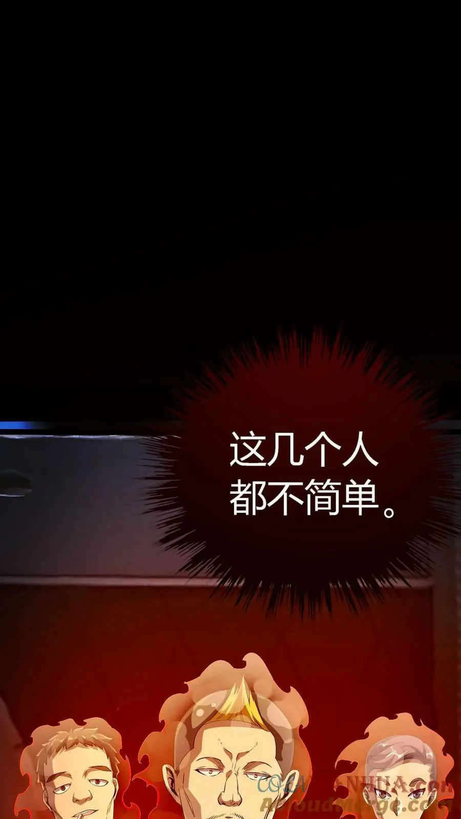 第79话 各方奇人聚集 第13页