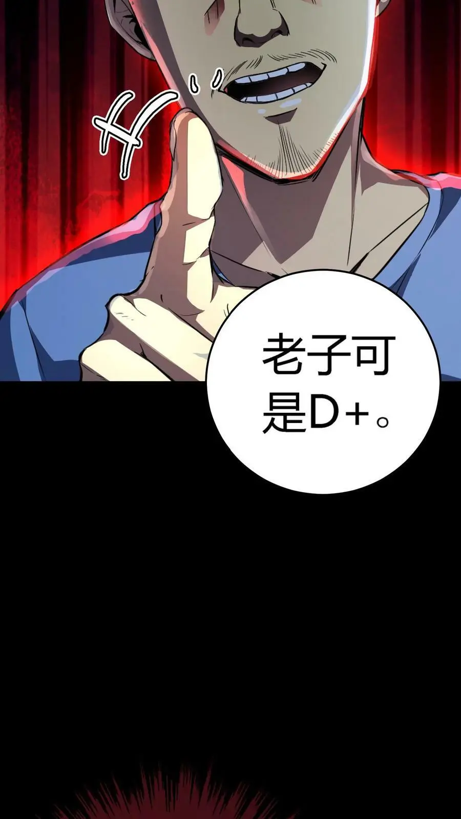 第79话 各方奇人聚集 第24页