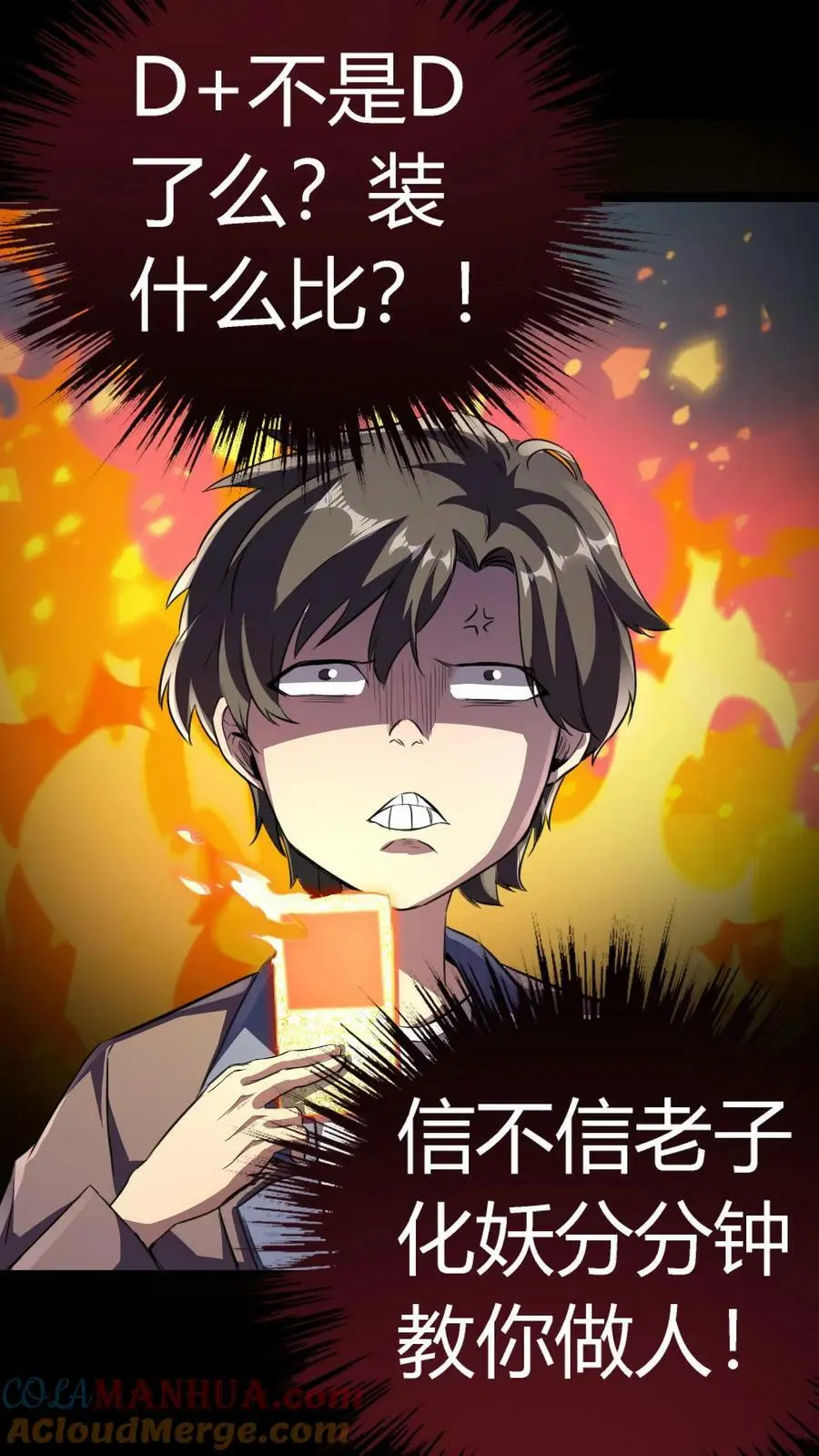 第79话 各方奇人聚集 第25页