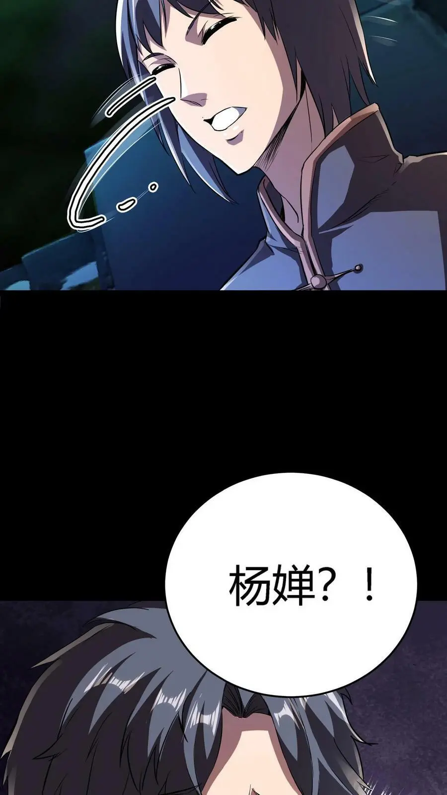 第79话 各方奇人聚集 第36页
