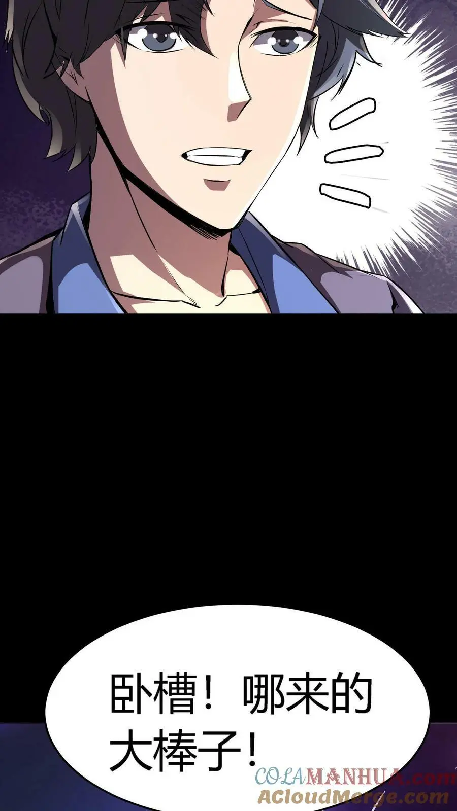 第79话 各方奇人聚集 第37页