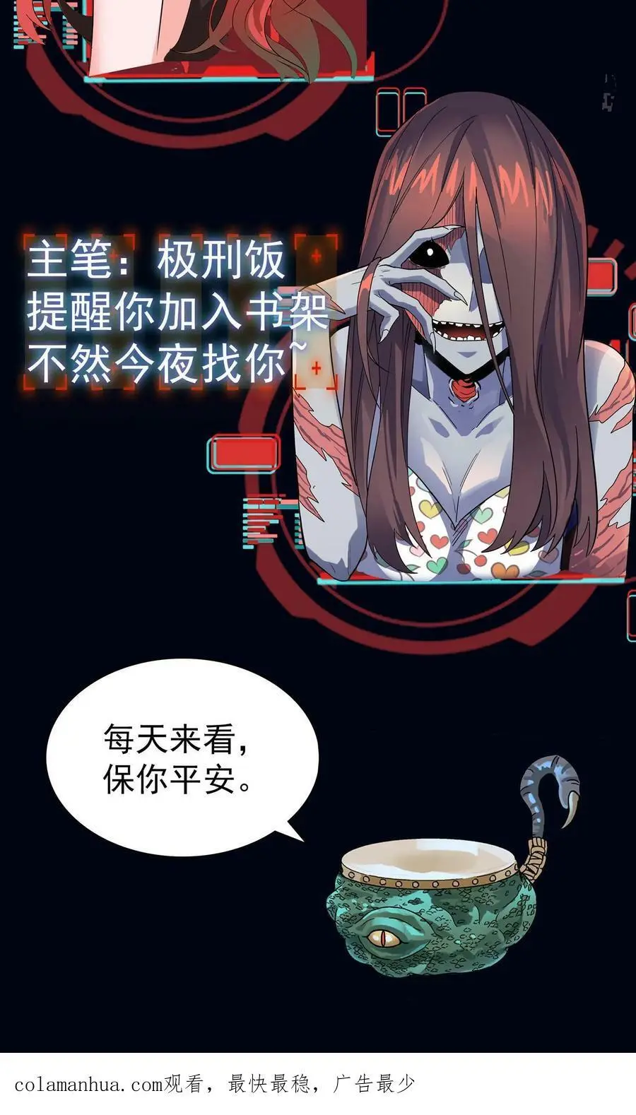 第79话 各方奇人聚集 第40页