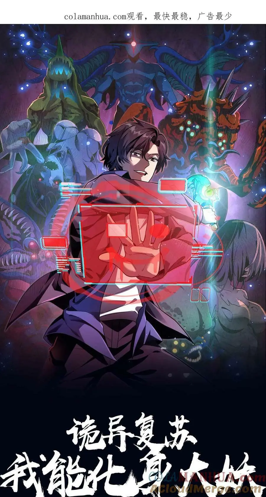 第78话 新的任务 第1页