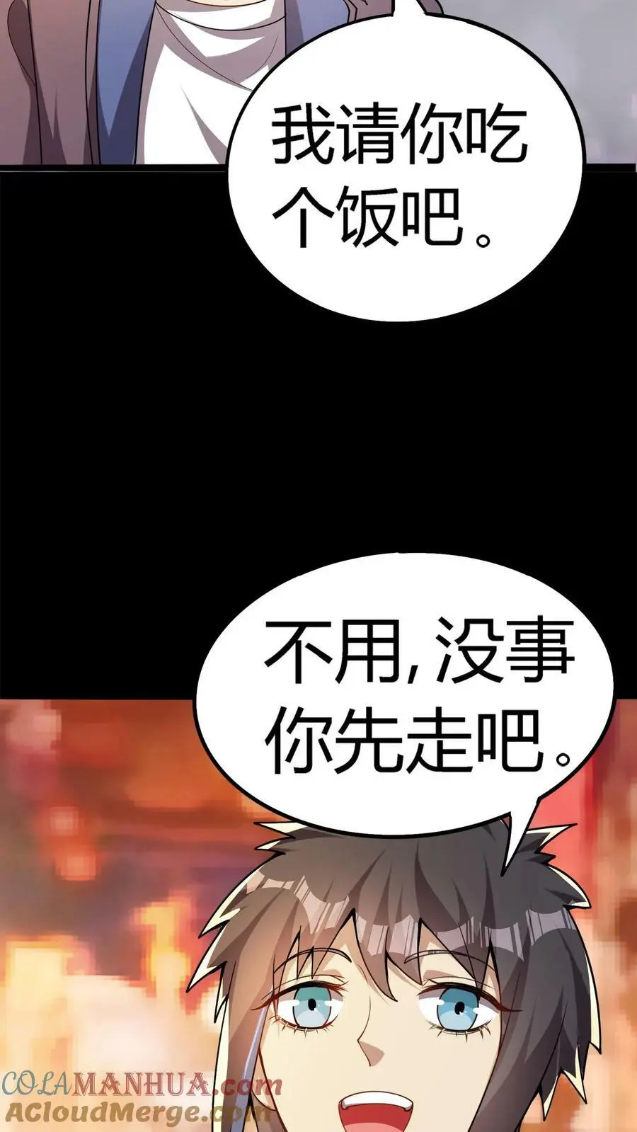第78话 新的任务 第3页