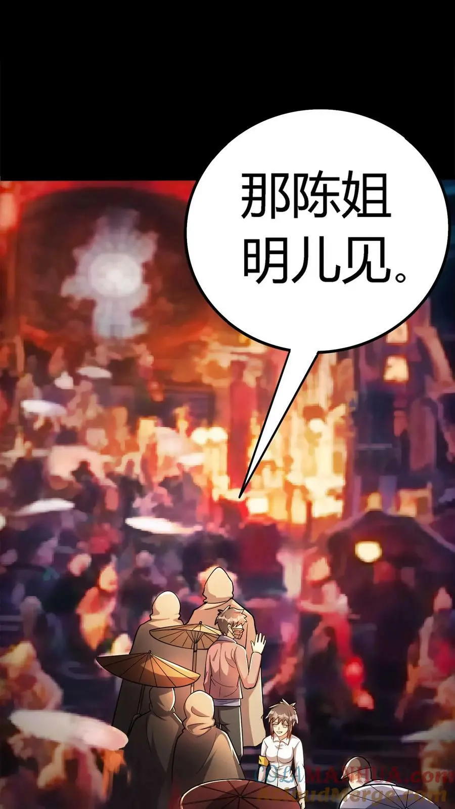 第78话 新的任务 第5页