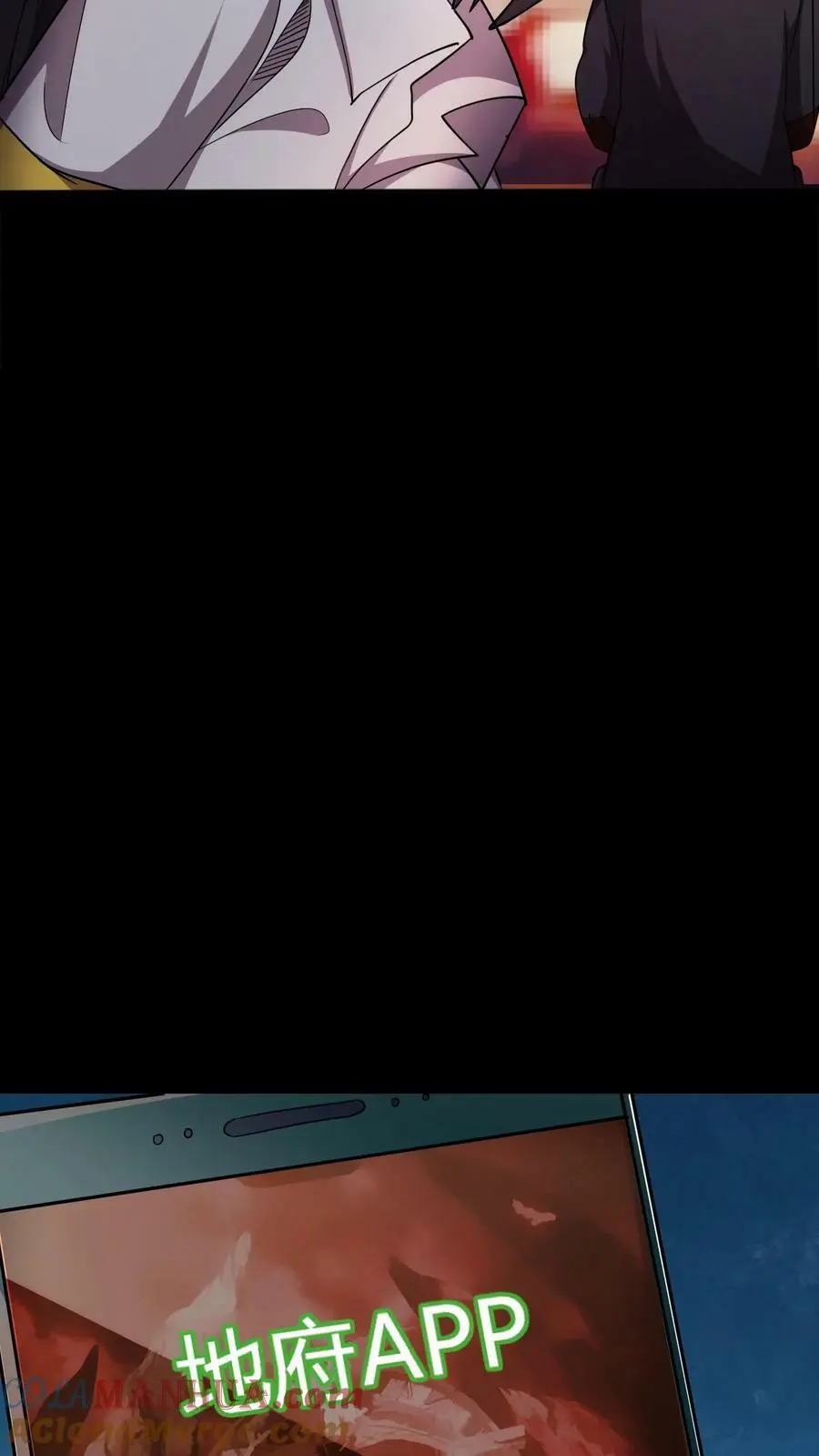 第78话 新的任务 第7页