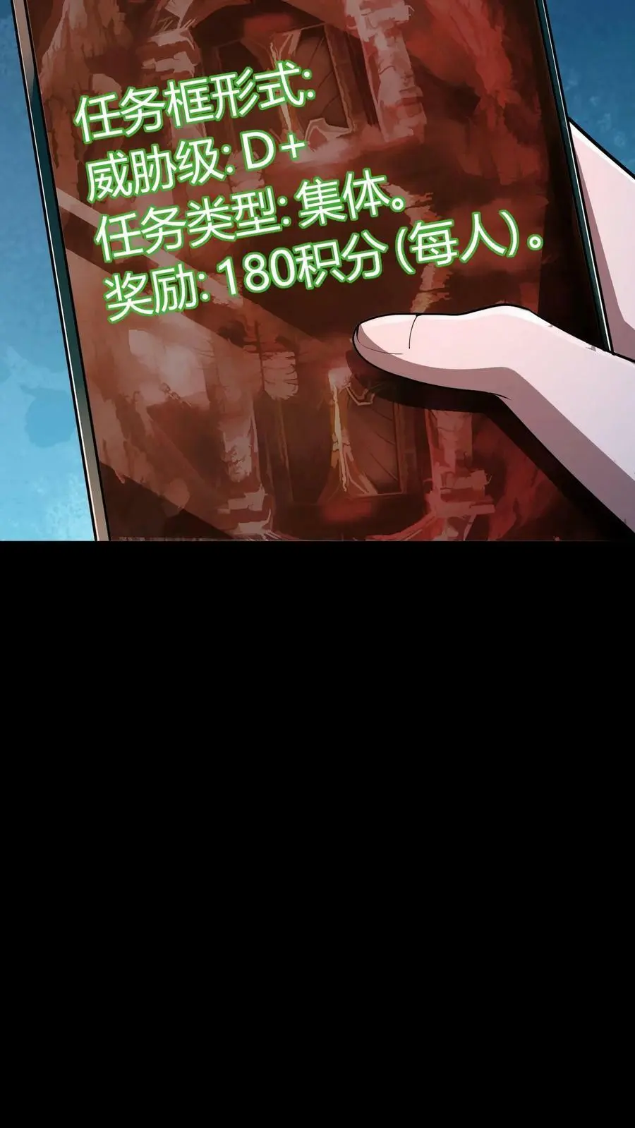 第78话 新的任务 第8页